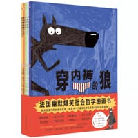 穿内裤的狼 - [法] 威尔弗里德·鲁帕诺