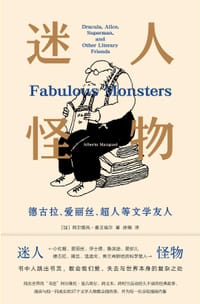 迷人怪物 - [阿根廷] 阿尔维托·曼古埃尔