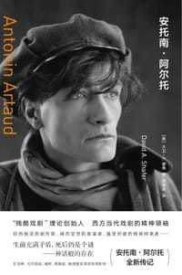 安托南·阿尔托 - [美] 大卫•A.谢弗