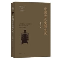 书籍 （中华传统文化丛书）中国古代陵寝文化的封面