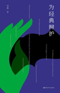 为经典辩护 - 凌越