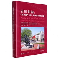 百川归海 - (加拿大) 克里斯蒂娜·卡梅伦