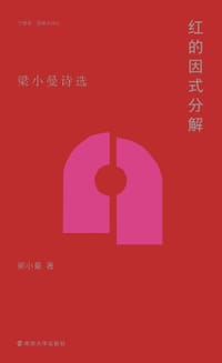 红的因式分解
