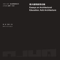 书籍 南大建筑教育论稿的封面