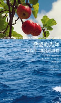 欲望的先知 - [法] 勒内·基拉尔 著, [美] 辛西娅·L.黑文 编
