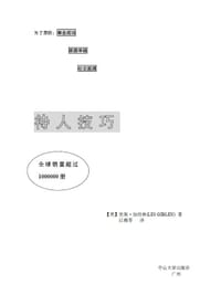 待人技巧 (平装)