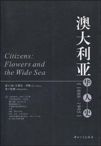 澳大利亚华人史