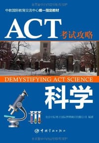 正义与平衡 - 无名图书