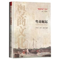 粤商崛起-“粤商文化”丛书