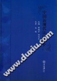 中国近现代法医学史