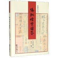 侨批档案图鉴