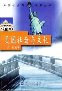 美国社会与文化 - 吴斐