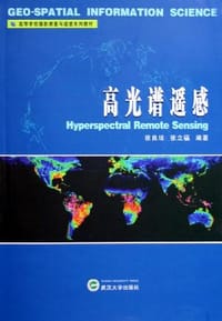 书籍 高光谱遥感的封面