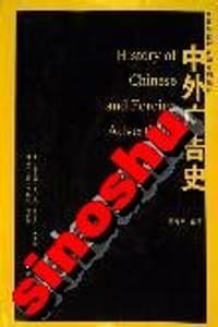 中外广告史