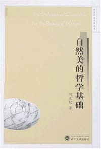 书籍 自然美的哲学基础的封面