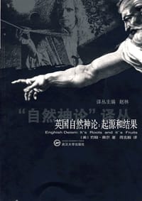 英国自然神论 - 约翰·奥尔