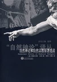 书籍 自然神论和自然宗教原著选读的封面