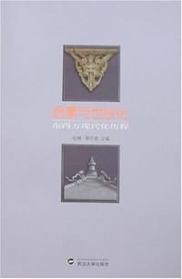 书籍 启蒙与世俗化的封面