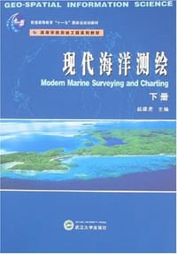 书籍 现代海洋测绘（下册）的封面