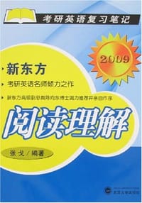 阅读理解 - 张戈