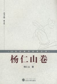 杨仁山卷