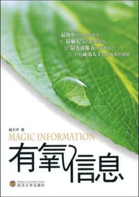 书籍 有氧信息的封面