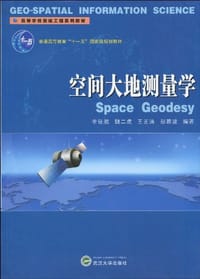 书籍 空间大地测量学的封面