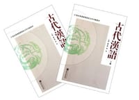 书籍 古代汉语（下册）的封面