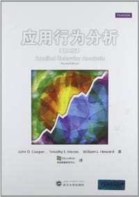 书籍 应用行为分析的封面