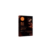 幽灵伴侣 - (英)温特伍斯等