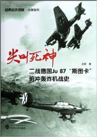 书籍 尖叫死神的封面