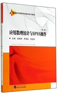 21世纪高等学校数学系列教材