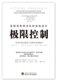 极限控制 - 【美】约克·威林克 立夫·巴宾