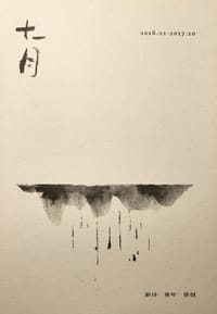 十一月（2016.11-2017.10） - 无名图书