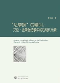 “达摩狮”的嚎叫