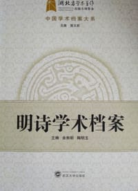 明诗学术档案