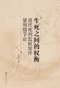 生死之间的权衡 - 付春杨