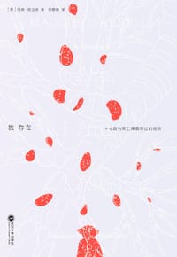 我存在 - [英] 玛姬·欧法洛