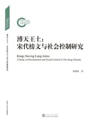 溥天王土