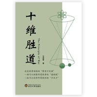 十维胜道 - 毛炜豪