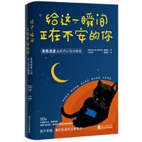 给这一瞬间正在不安的你 - 黄扬名 张琳琳