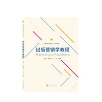 出版营销学教程