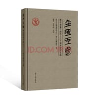 金声玉振
