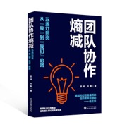 团队协作熵减：五盏灯照亮从“我”到“我们”的路