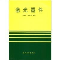 激光器件 - 
      