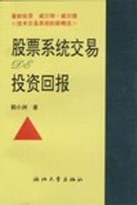 技术交易系统的新概念 - 威尔斯·威尔德