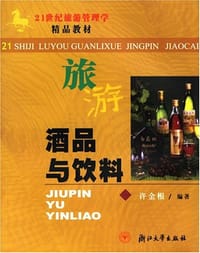 书籍 酒品与饮料的封面