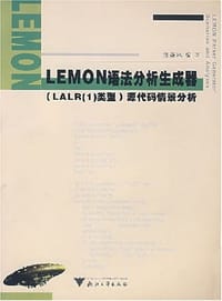 LEMON语法分析生成器