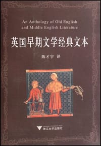 书籍 英国早期文学经典文本的封面