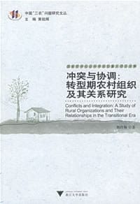 冲突与协调